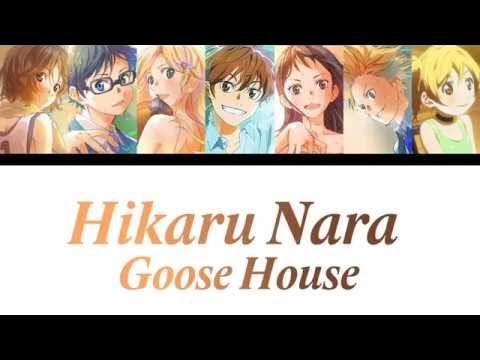 hikaru nara lyrics english