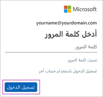 hotmail تسجيل الدخول outlook