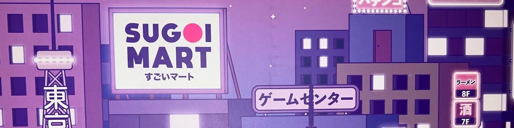 sugoi mart canada