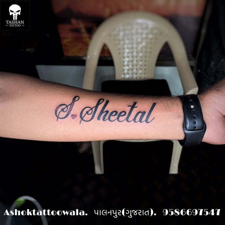shital name tattoo