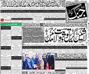 jang online news