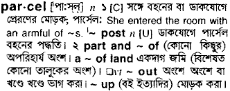 perusal meaning in bengali