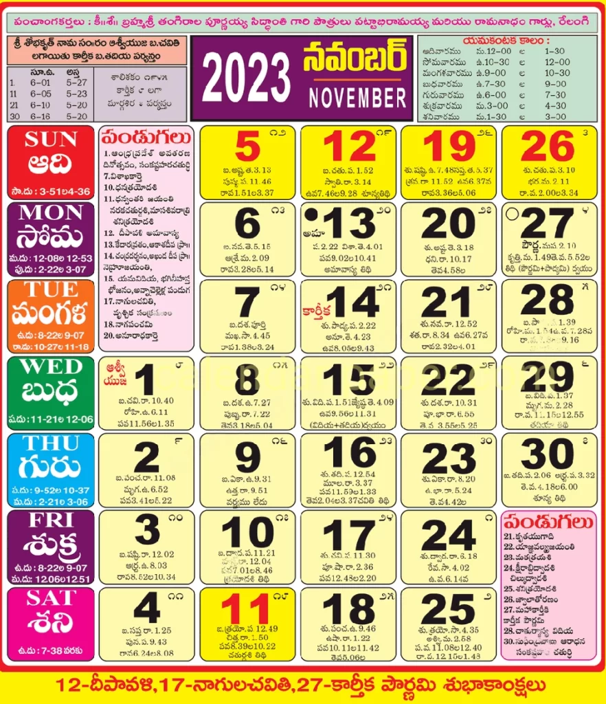 telugu calender