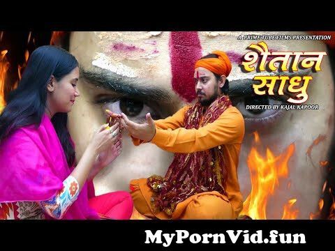 sadhu sex