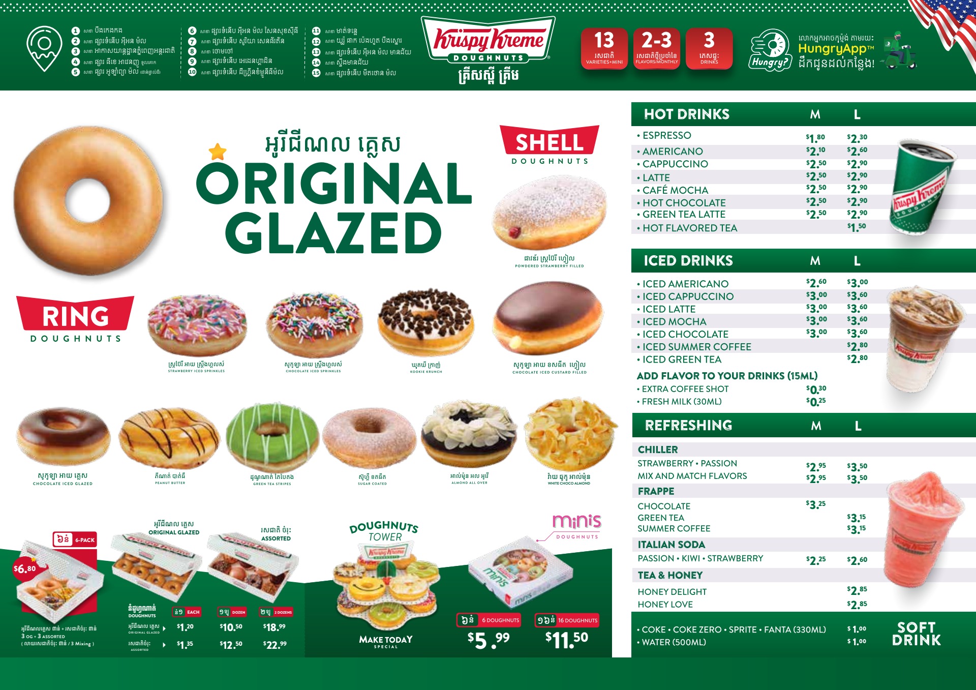 krispy kreme menu