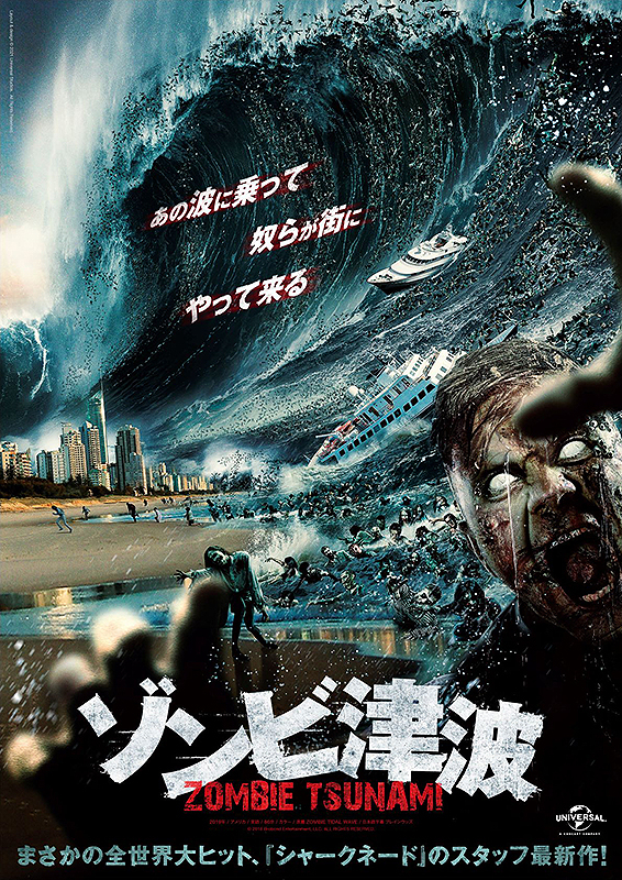 zombie tidal wave netflix