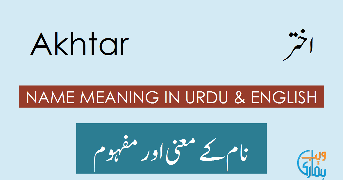 akhtar name meaning