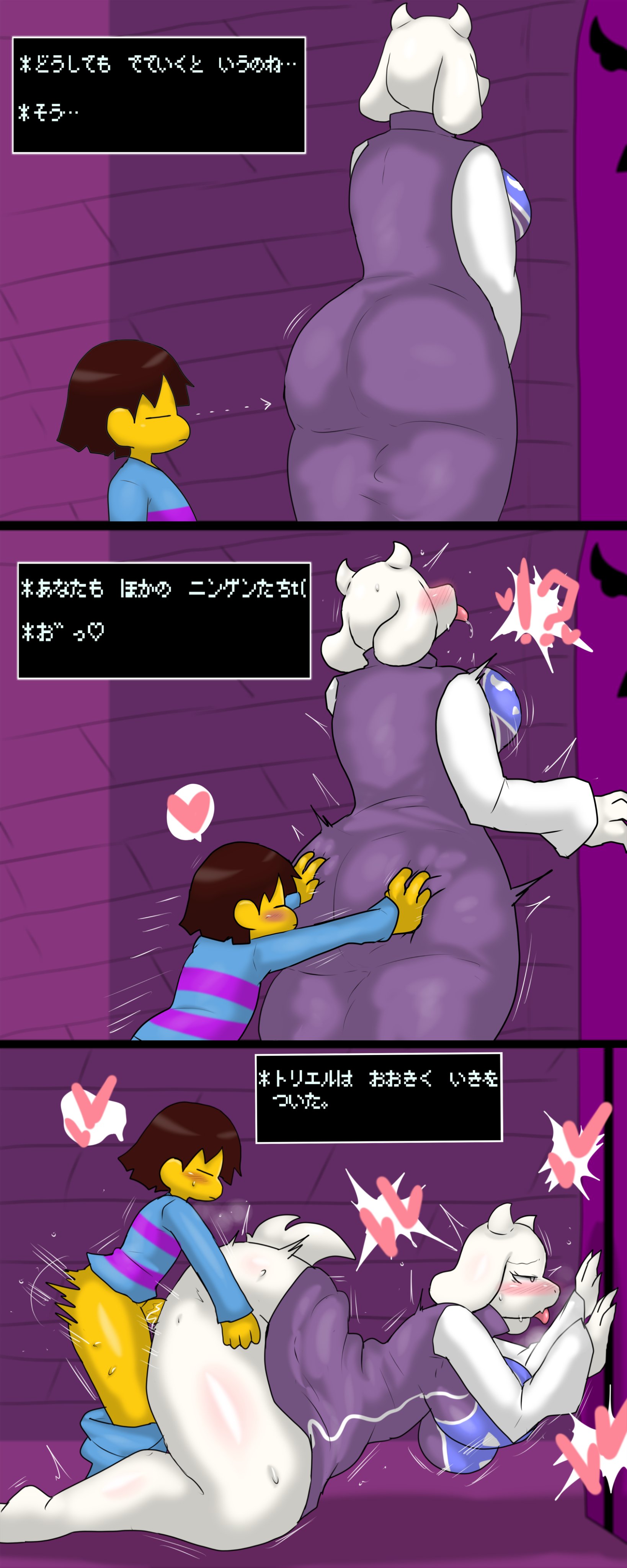 rule 34 toriel