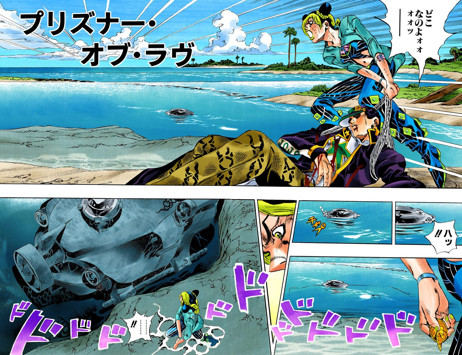 jojo part 6 jolyne death