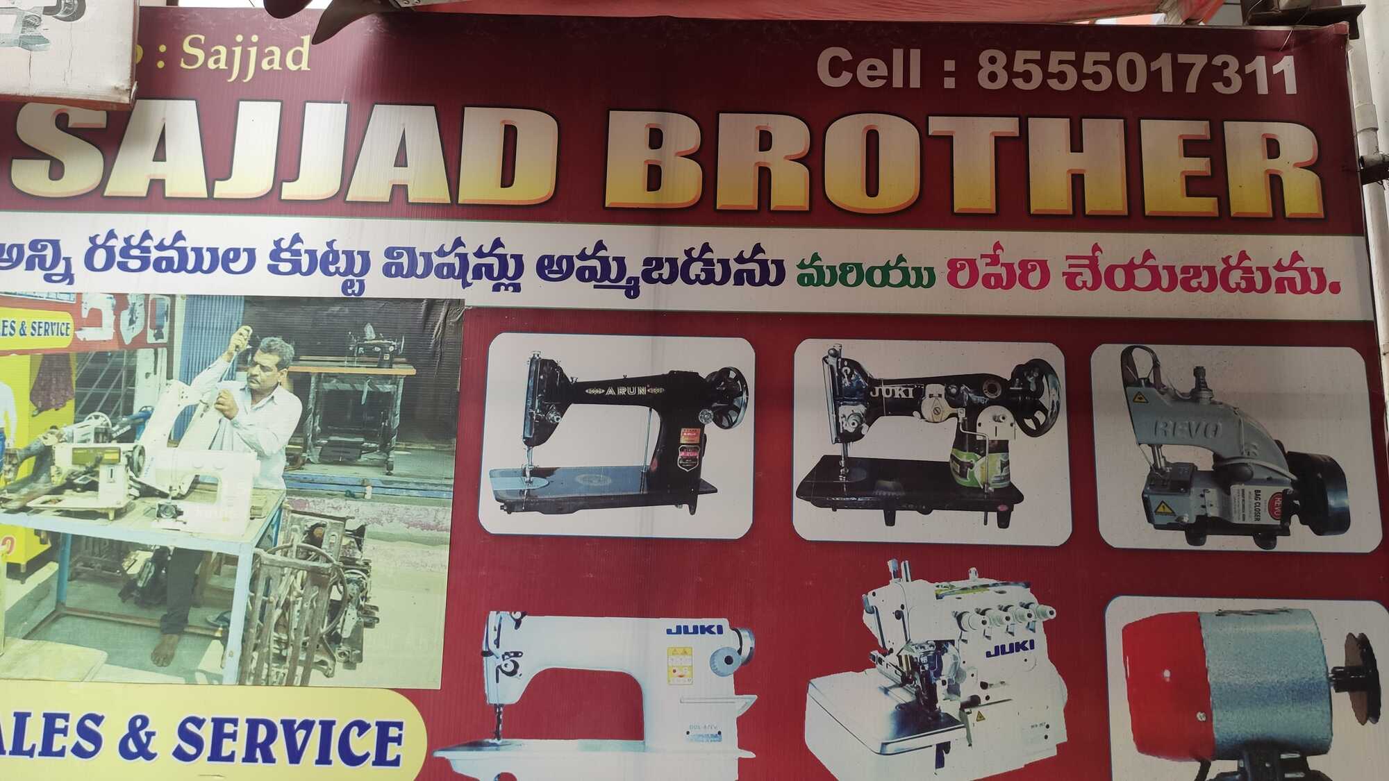 brother sewing machine service center near me