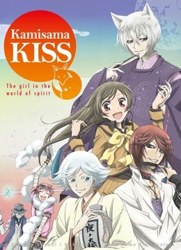 kamisama hajimemashita episode 1 season 1