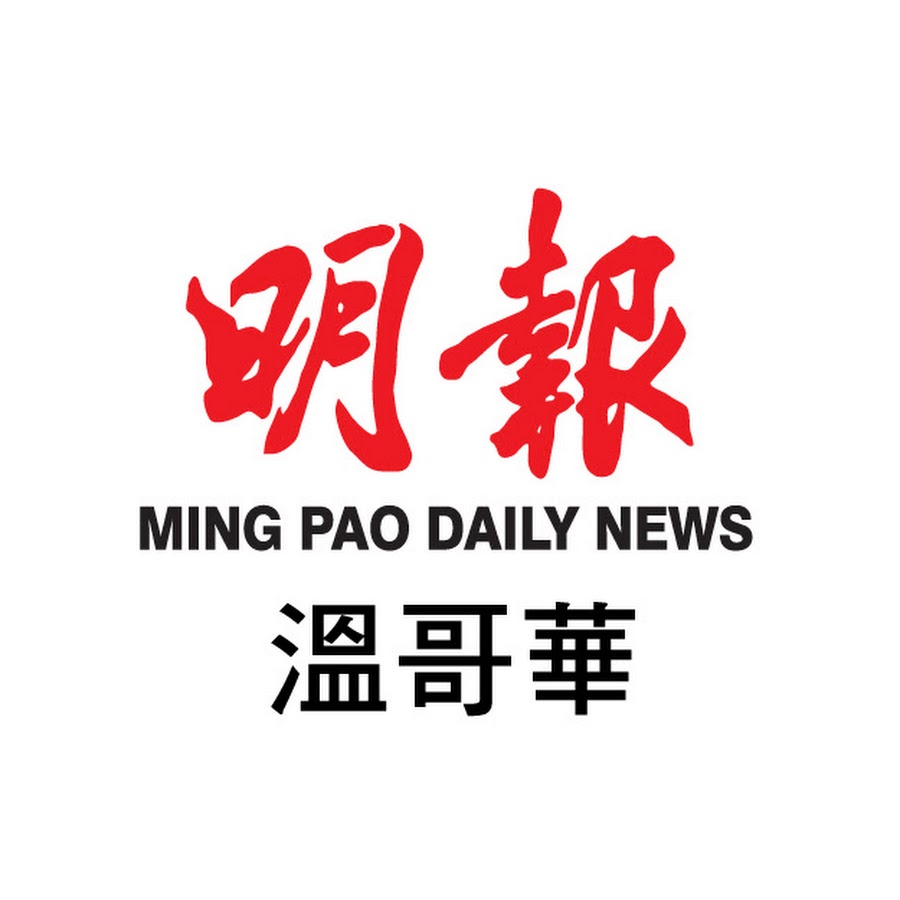 mingpao vancouver