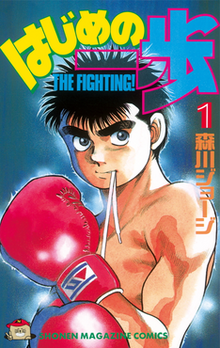 ippo episode list