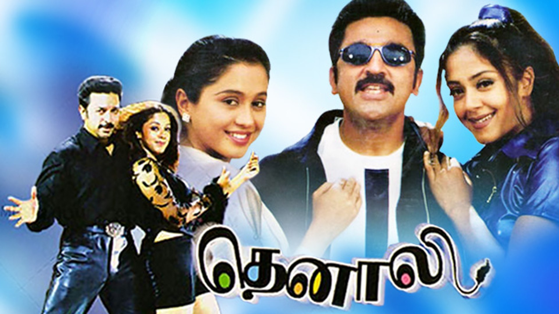thenali tamil movie