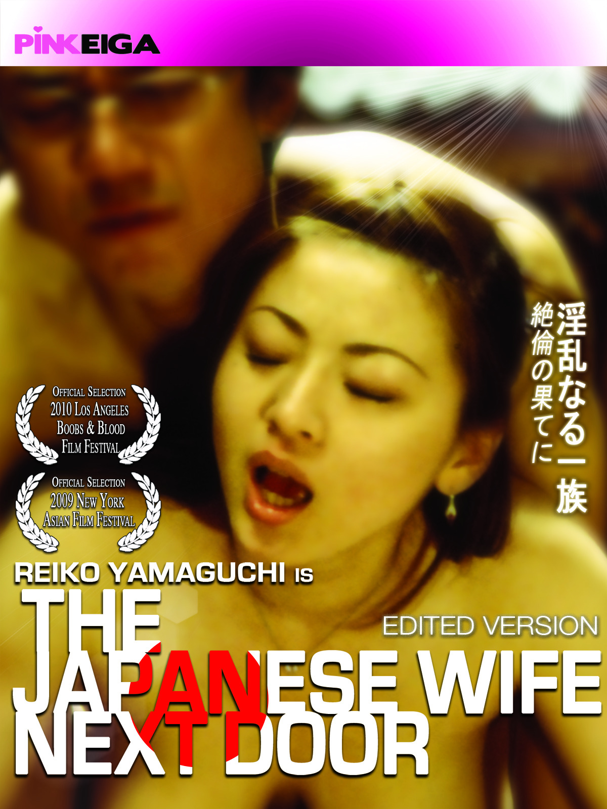 the japanese wife next door movie