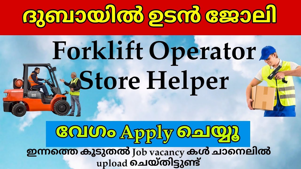 forklift operator vacancy in kerala