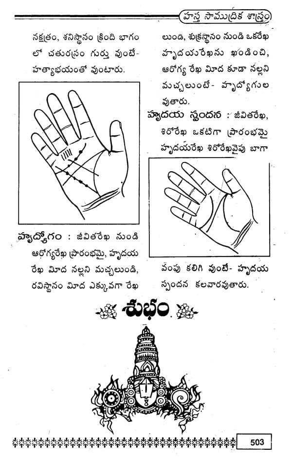 palmistry in telugu pdf free download