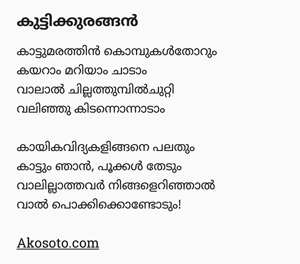 malayalam nursery rhymes lyrics pdf