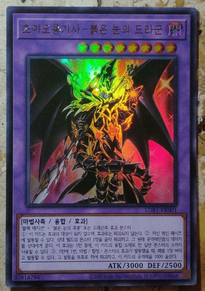 dragoon yugioh