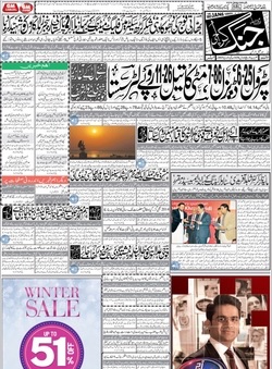 jang epaper