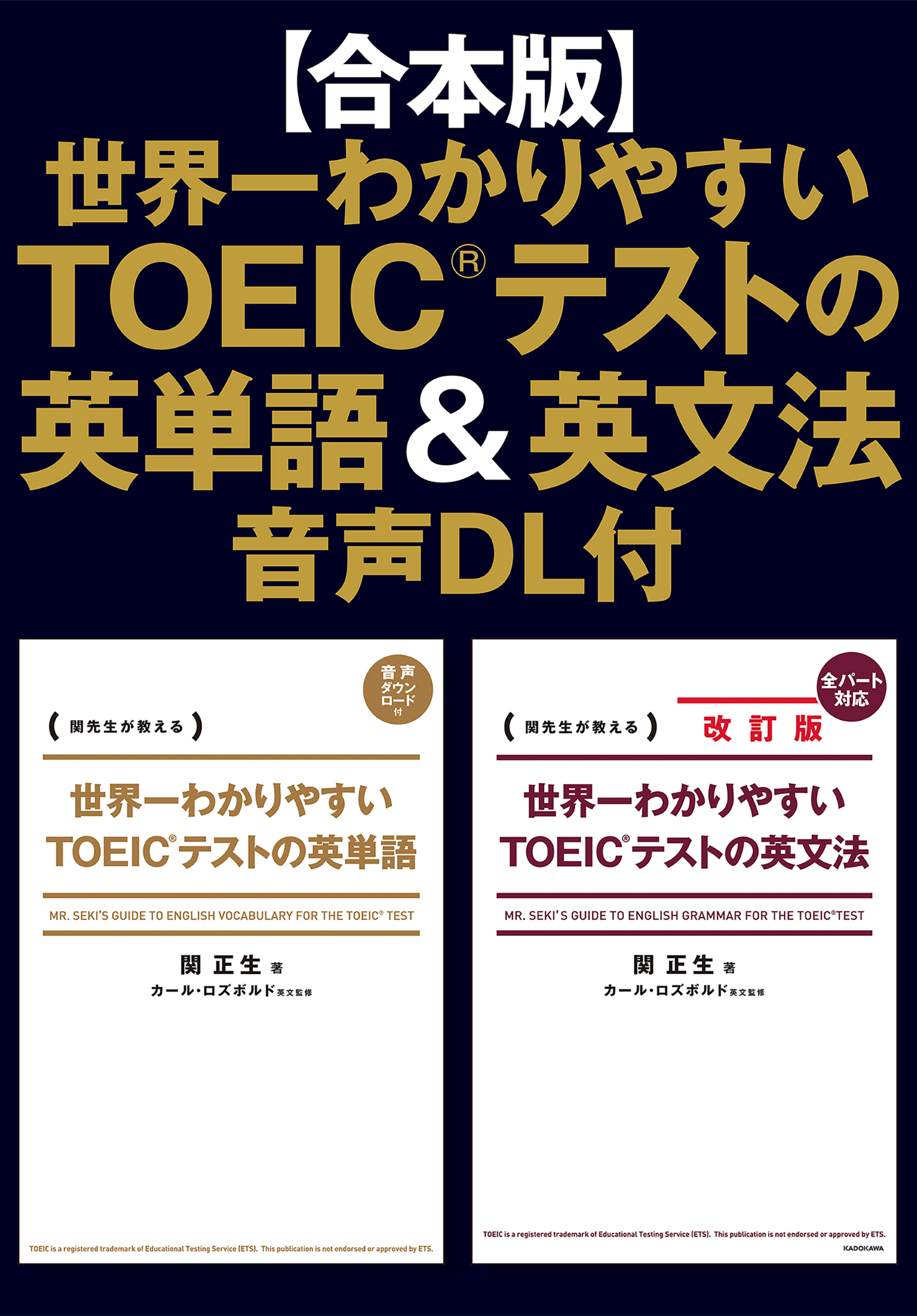 世界 一 わかりやすい 英文 法 toeic