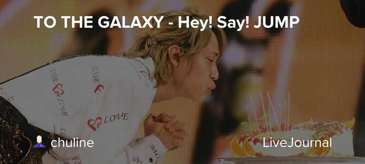 hey say jump to the galaxy