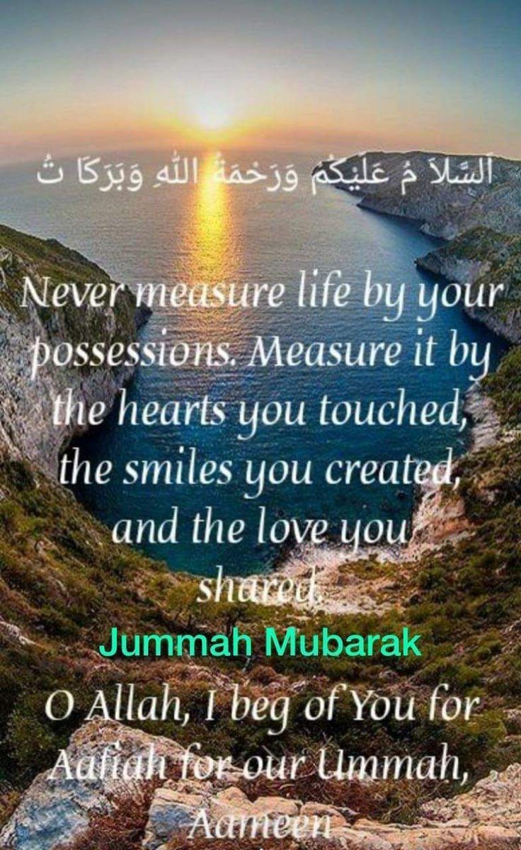 special jumma mubarak quotes