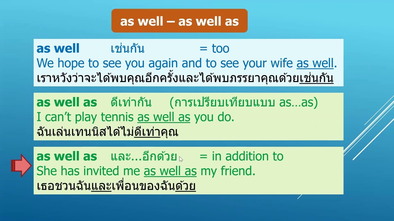 as well as แปลว่า