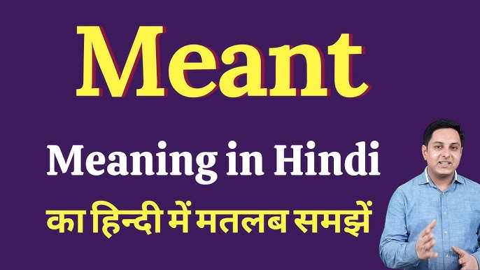 ment meaning in hindi