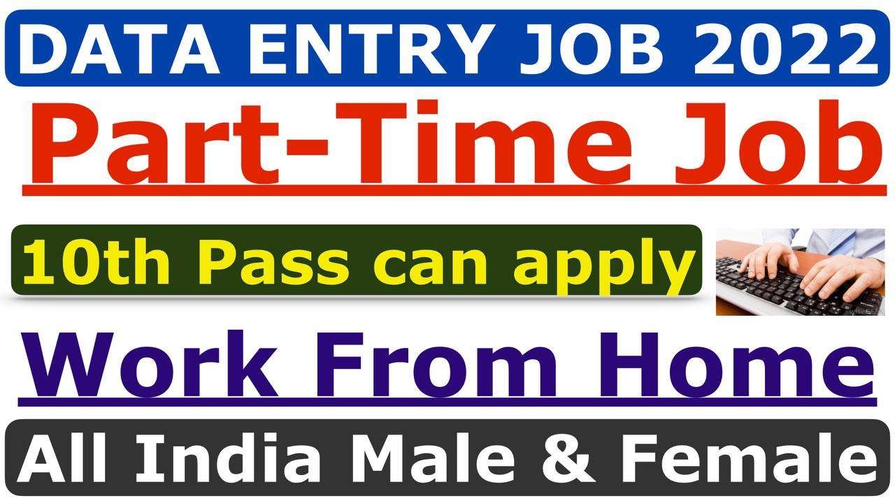 data entry jobs for students part time