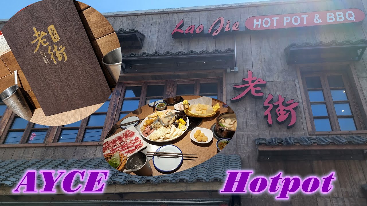 laojie hotpot