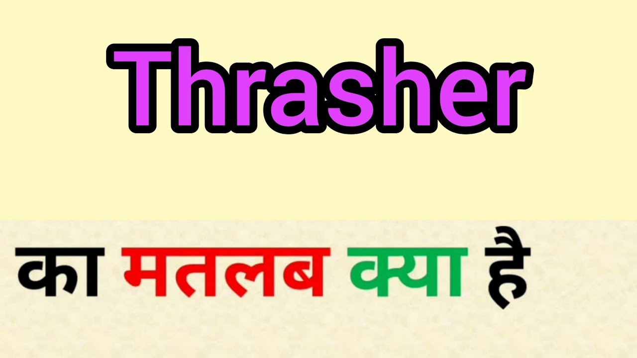 thresh meaning in hindi