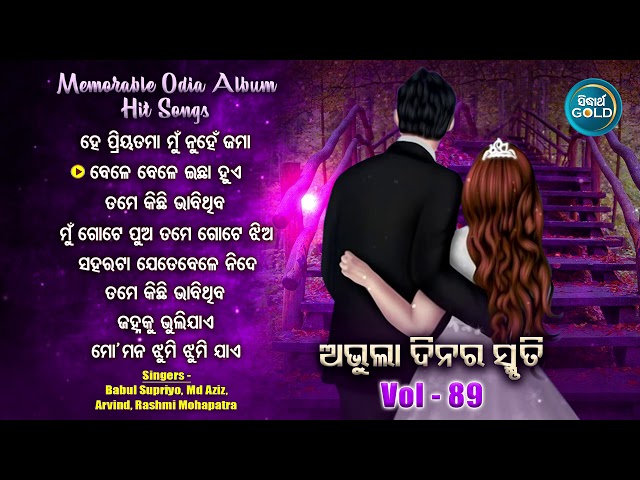 odia album lyrics