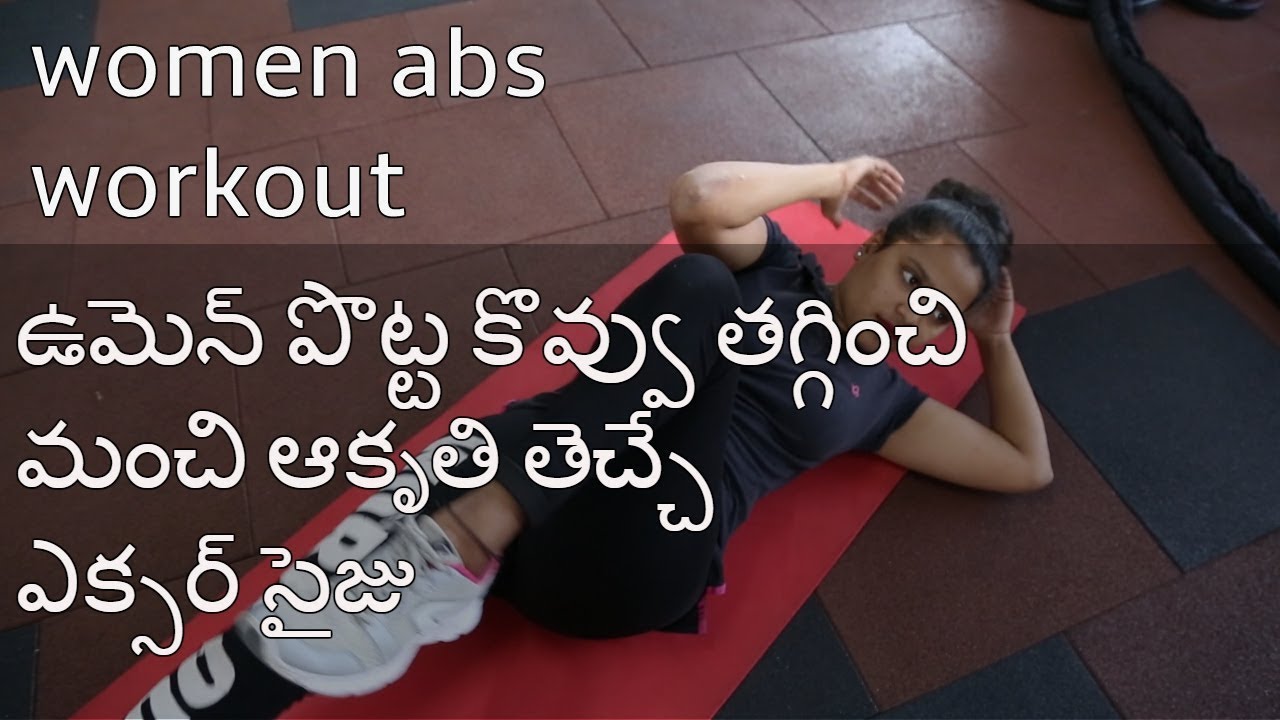 workout meaning in telugu