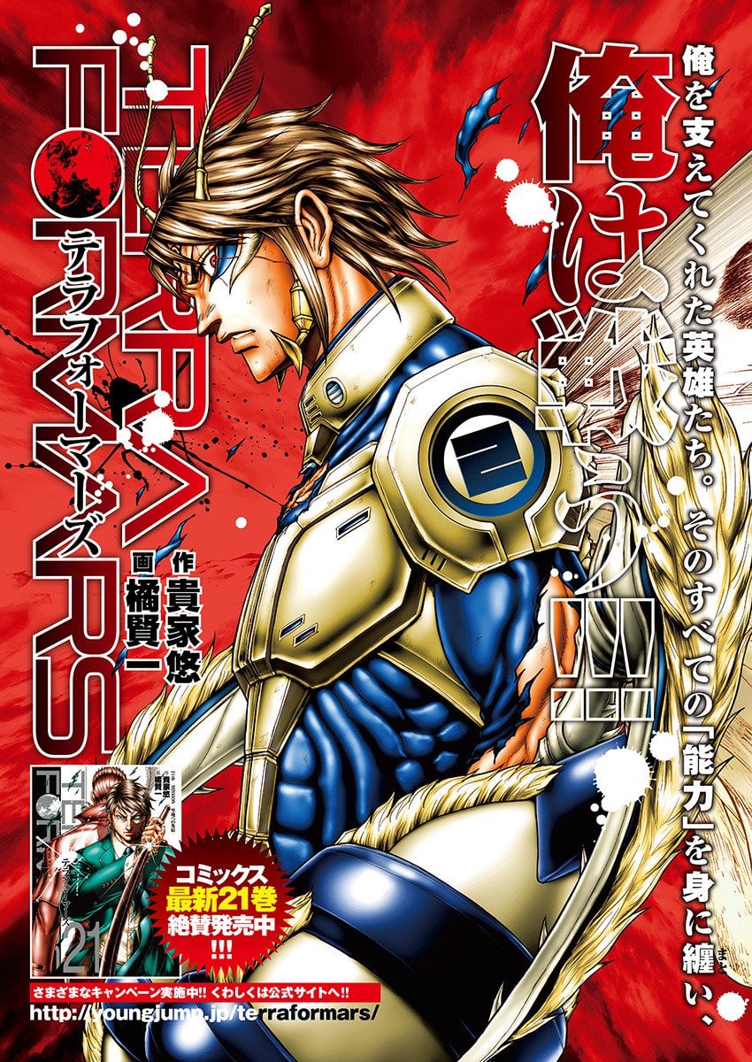 terra formars manga raw