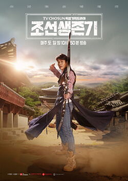 joseon survival ep 16