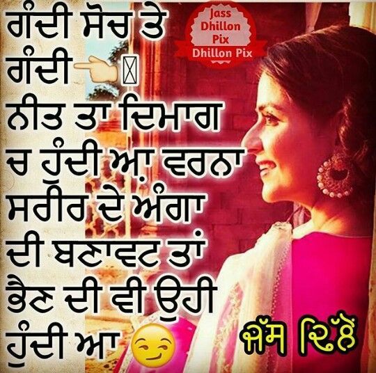 punjabi gandi shayari