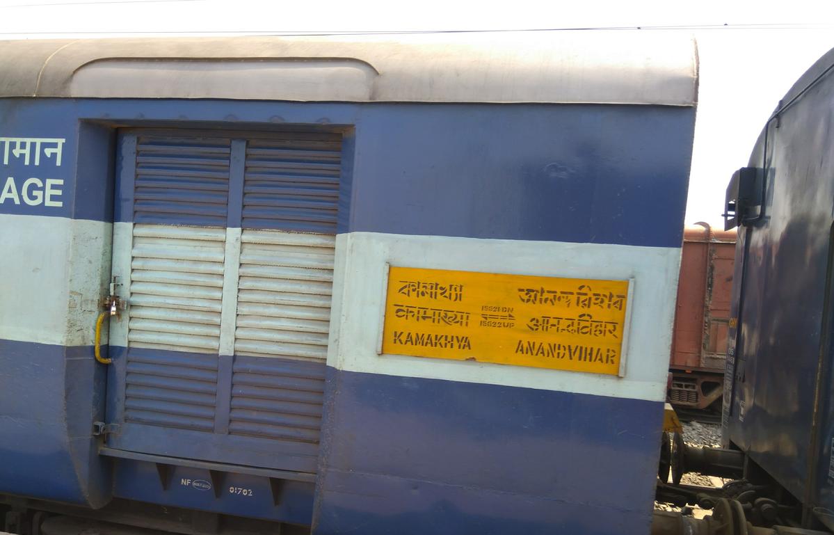 anand vihar kamakhya train running status