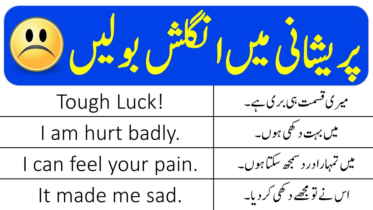 sad meaning in urdu