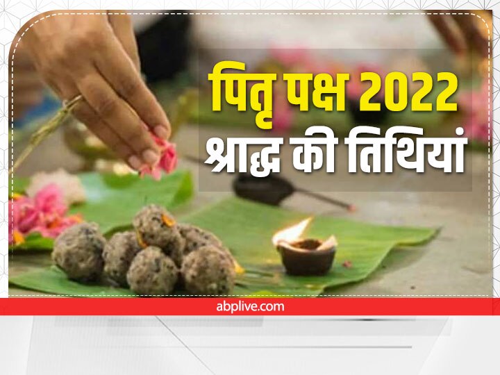 shradh paksha 2022 in hindi