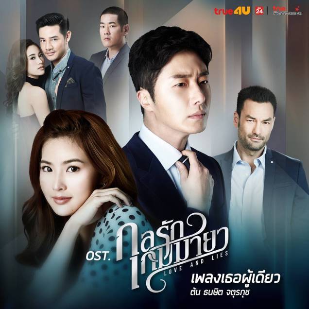 love and lies thai drama