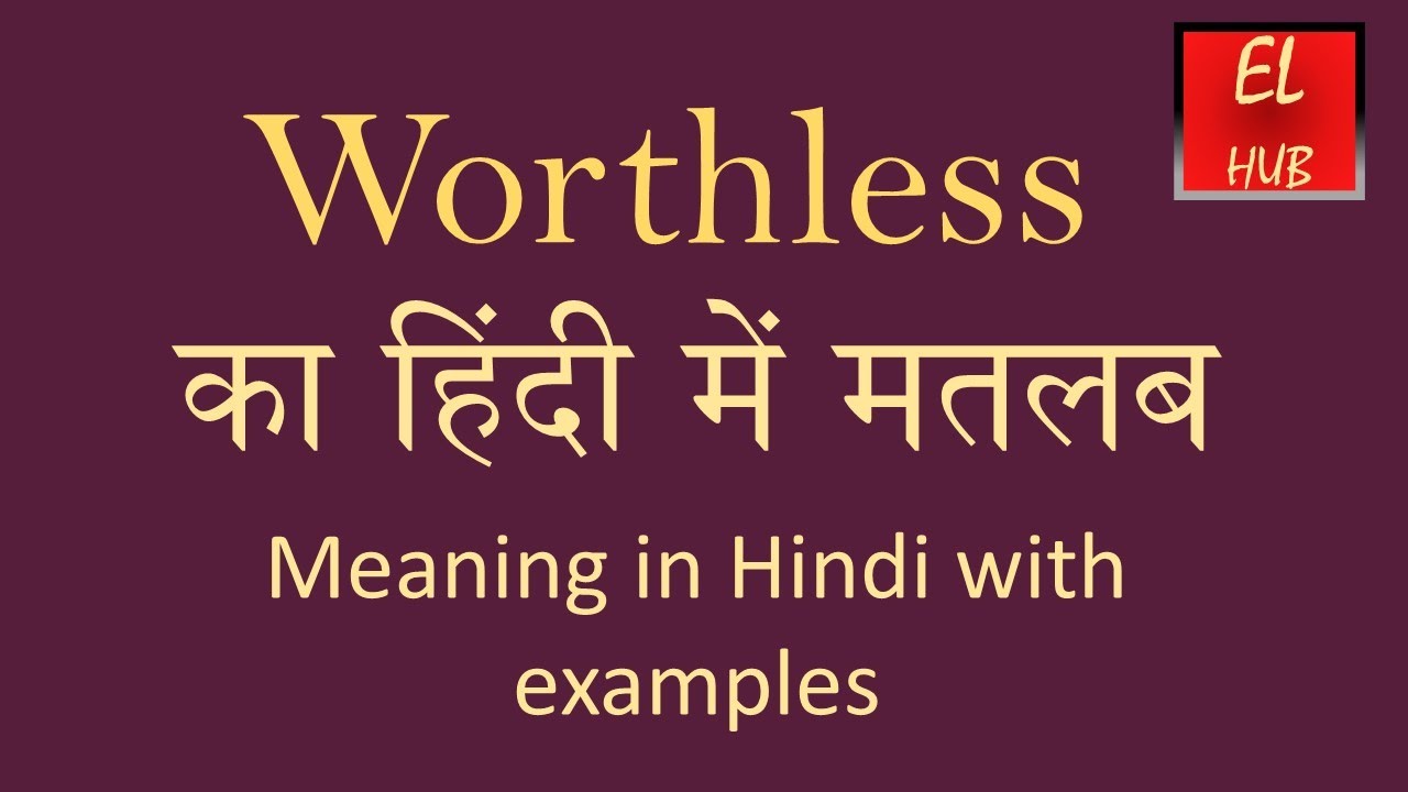 i am worthless meaning in hindi