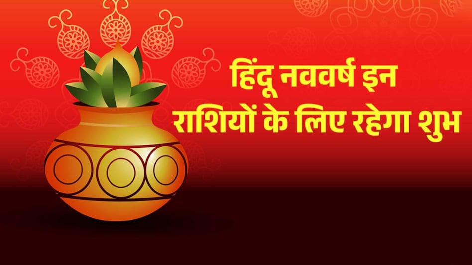 aaj ka vikram samvat