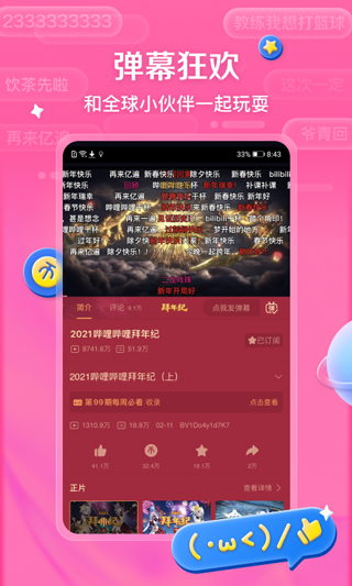 bilibili 弹 幕 网