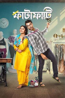 abir chatterjee upcoming movies