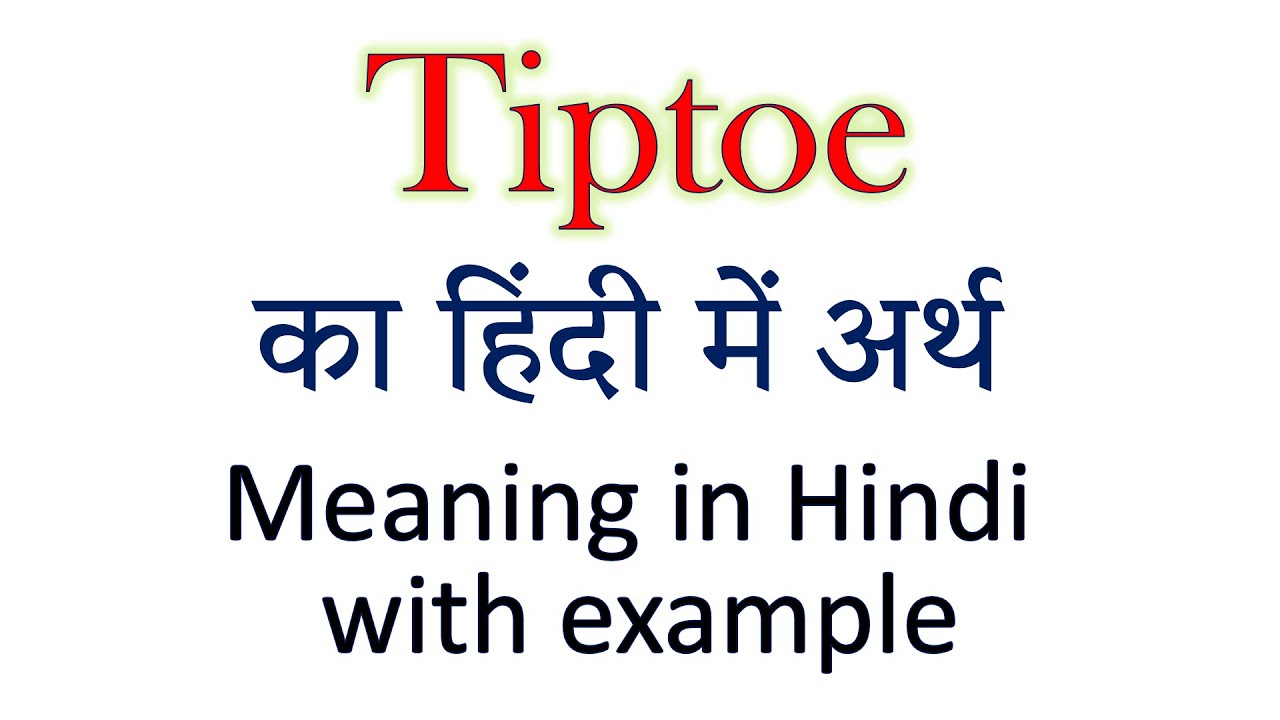 tiptoe meaning in hindi