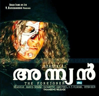 anniyan box office collection