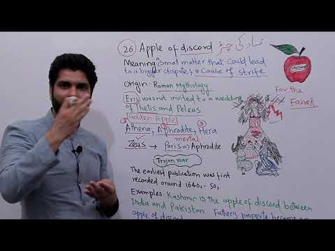 apple of discord meaning in hindi