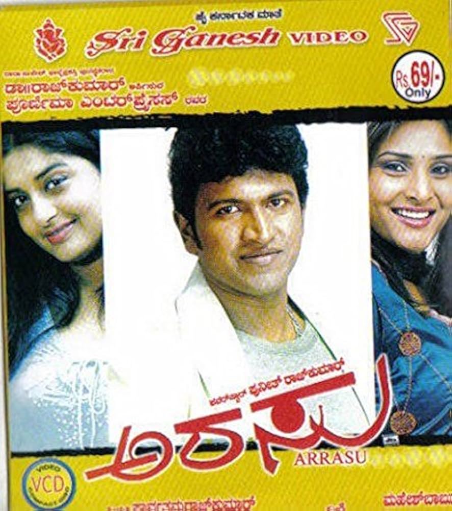 arasu kannada film