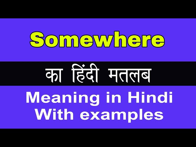 are you working somewhere meaning in hindi